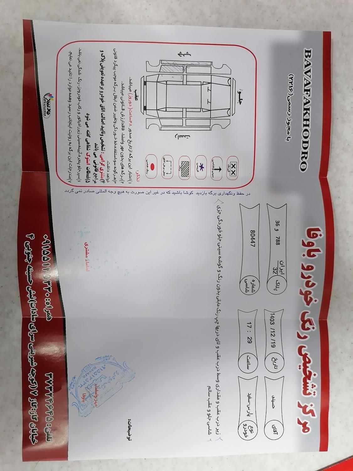 پژو پارس سال - 1400