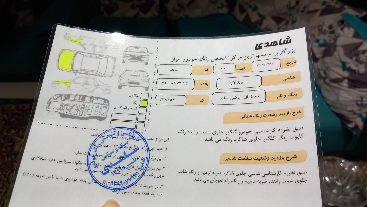 پژو 405 SLX بنزینی TU5 - 1399