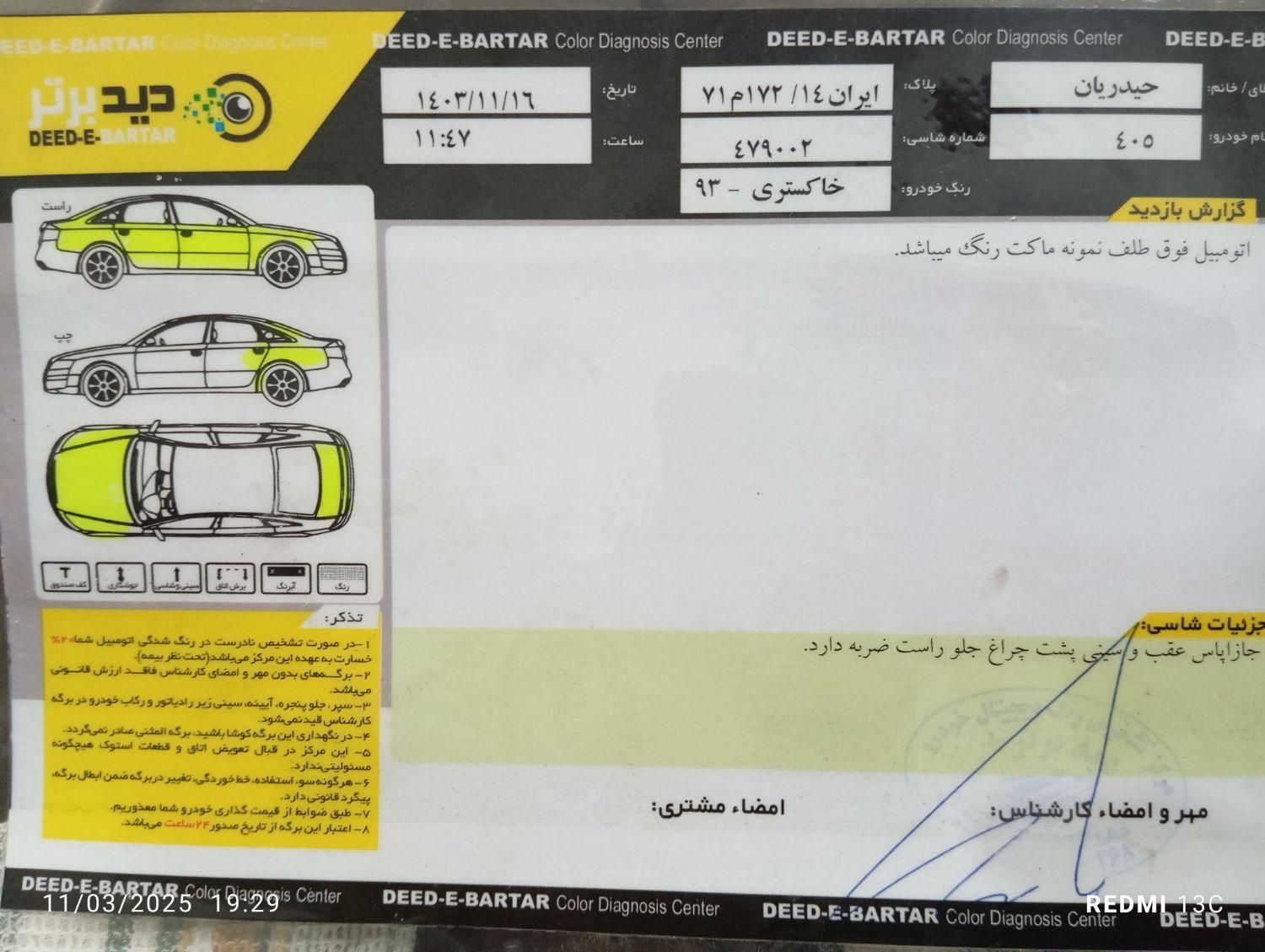 پژو 405 GLX - دوگانه سوز - 1393