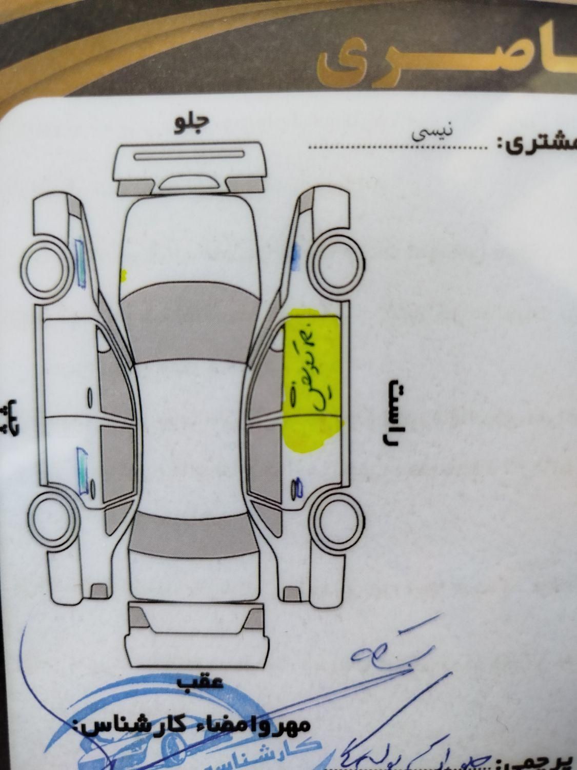 پراید 131 SE - 1397