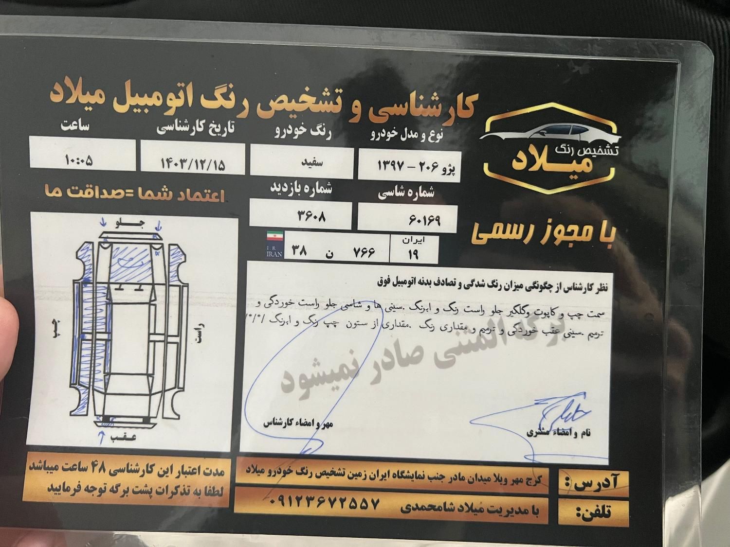 پژو 206 تیپ 2 - 1397