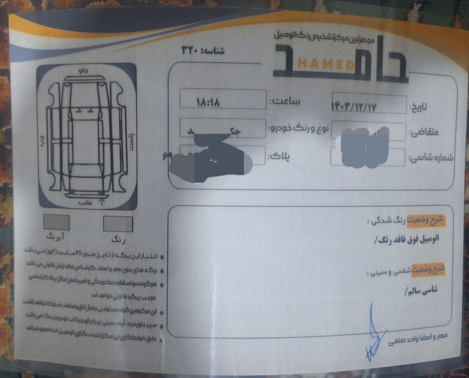 جک S5 اتوماتیک - 2016