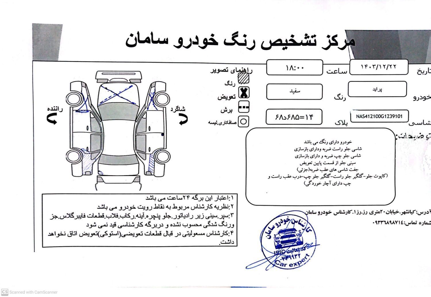 پراید 131 دوگانه سوز - 1395