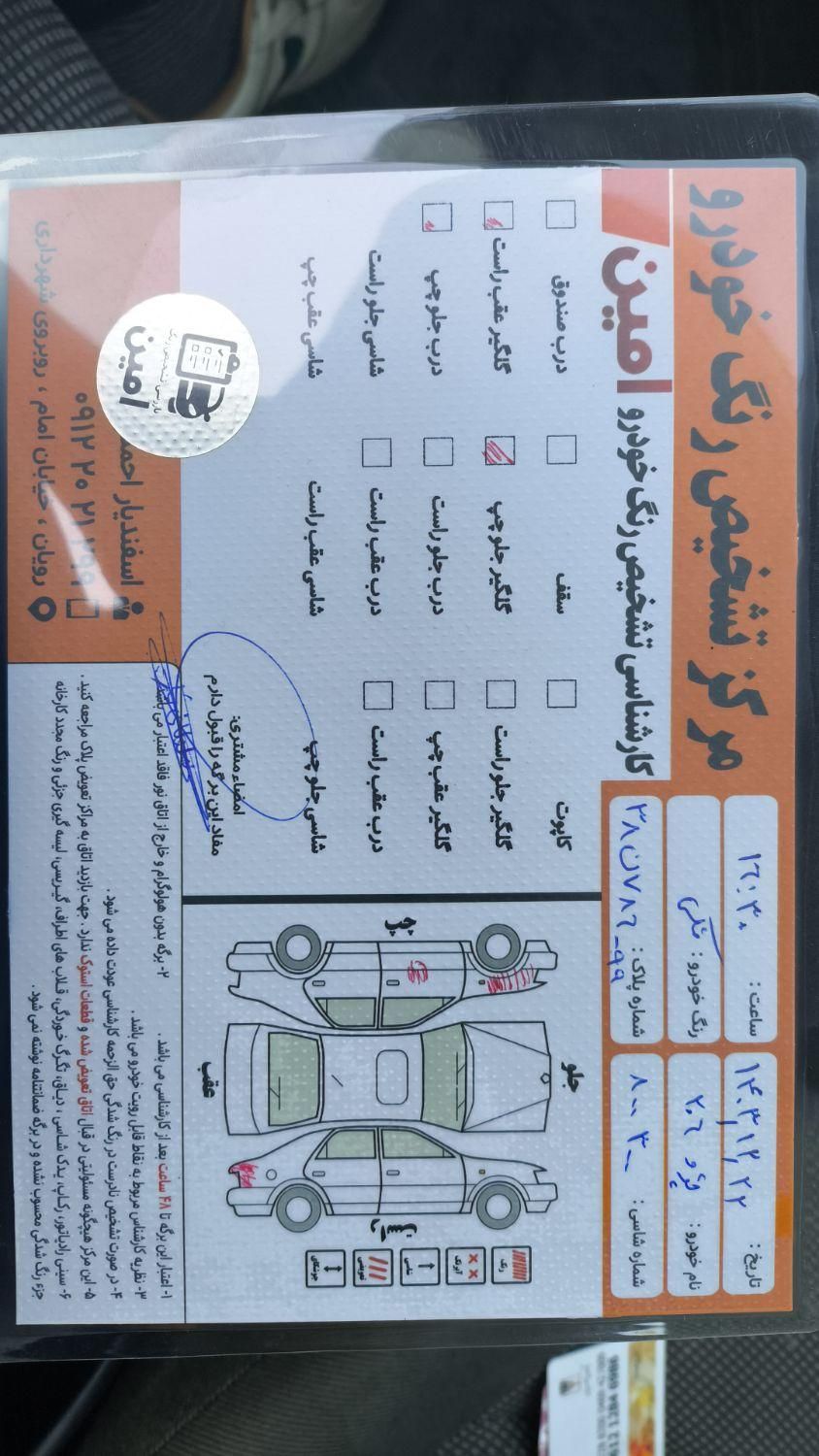 پژو 206 تیپ 2 - 1395