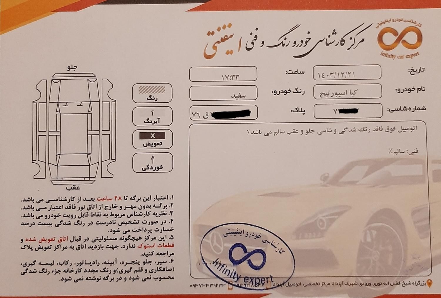 کیا اسپورتیج 4 سیلندر 2400cc - 2015