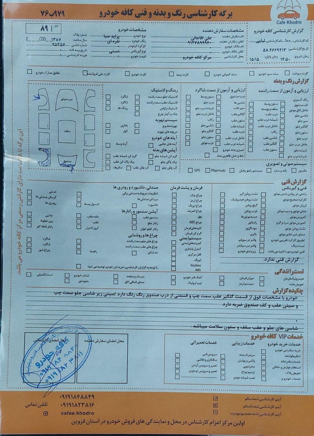 پراید 131 TL - 1392