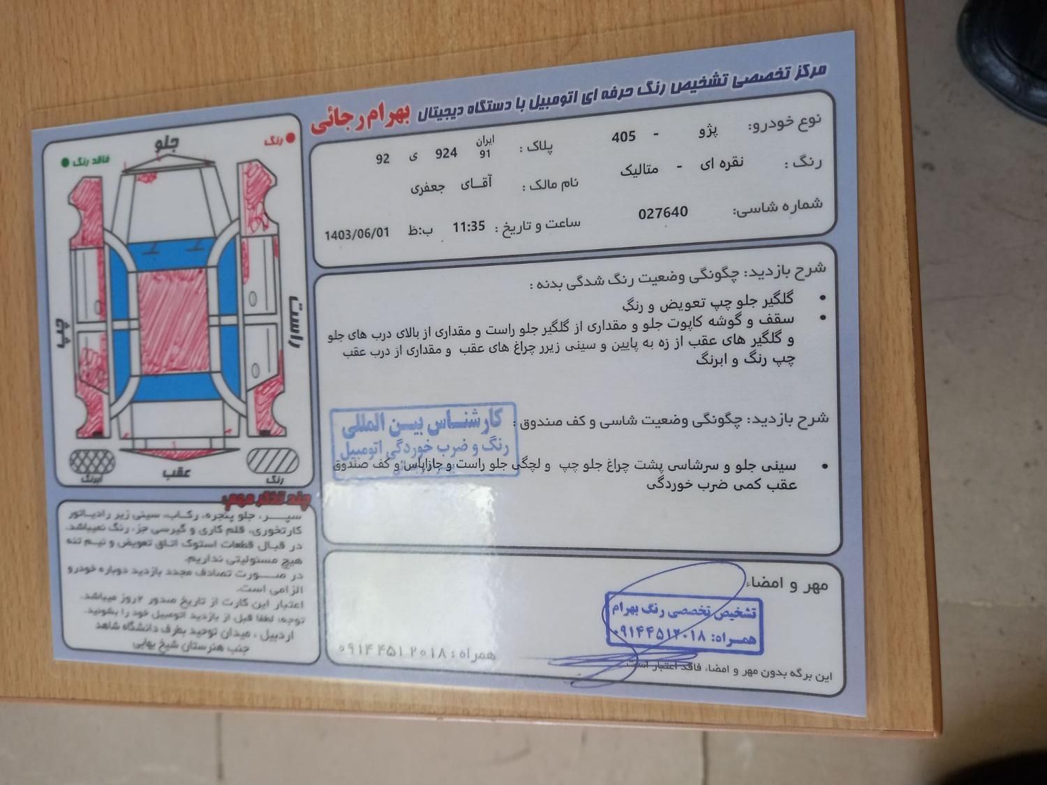 پژو 405 GLX - دوگانه سوز - 1389