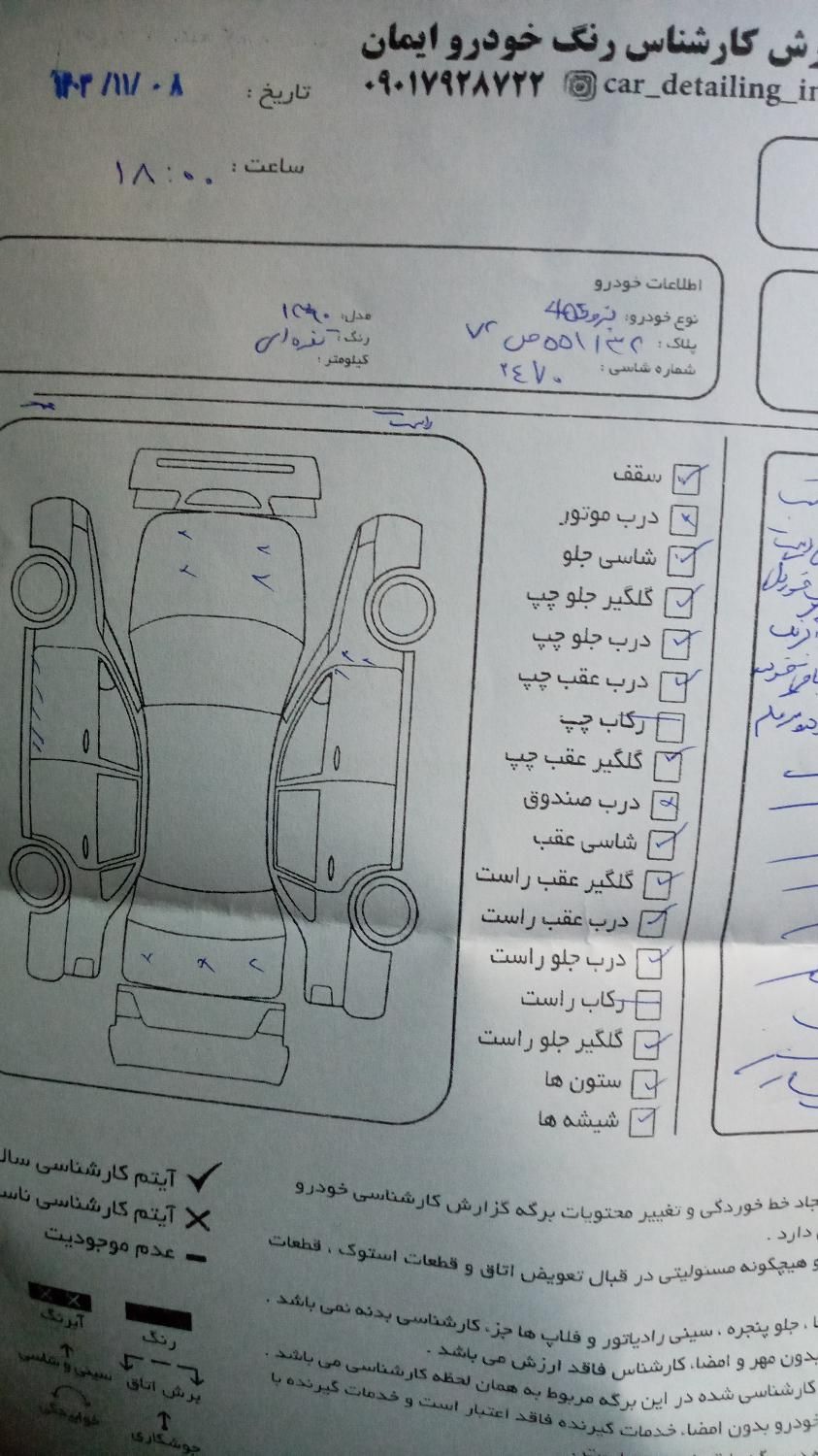 پژو 405 SLX بنزینی  XU7 - 1390