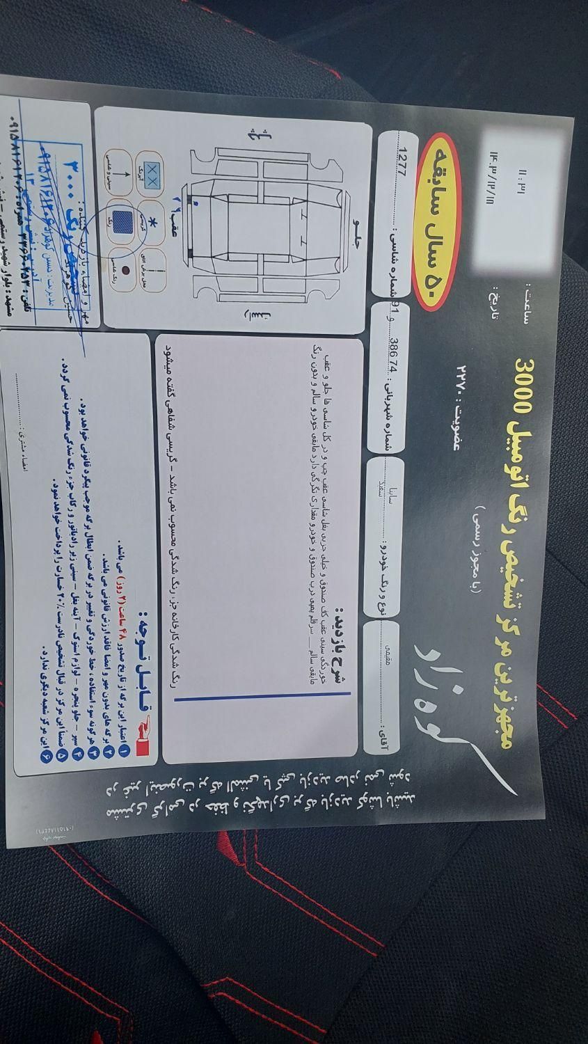 ساینا S دنده ای بنزینی - 1402