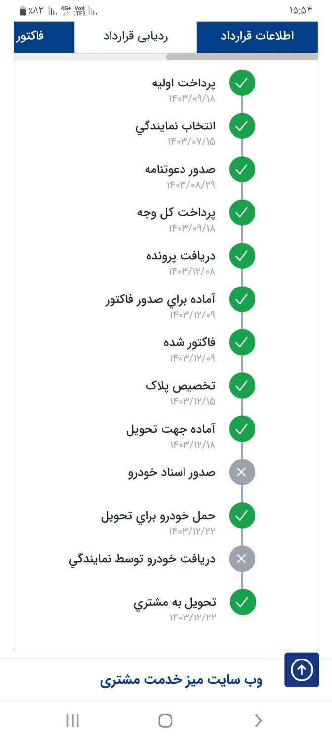 سمند سورن پلاس EF7 بنزینی - 1404