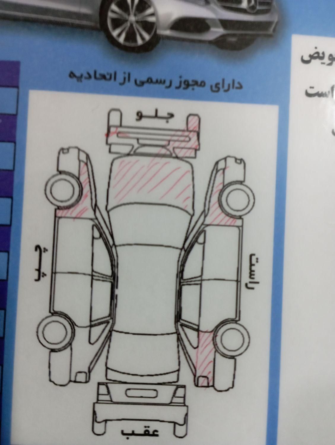 پژو پارس ELX-XU7P سفارشی - 1395