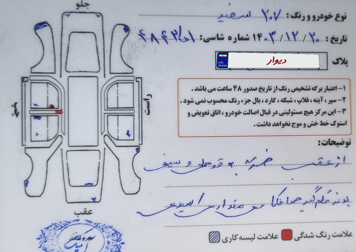 پژو 207 اتوماتیک - 1396