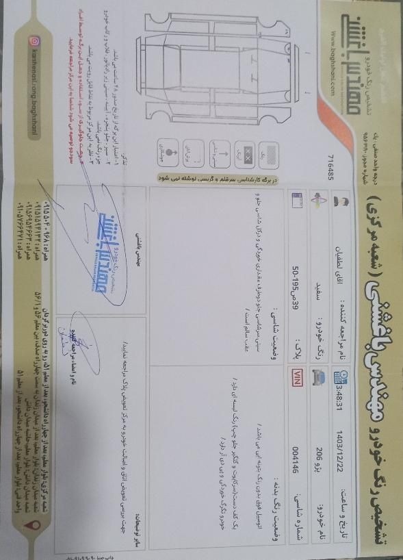 پژو 206 تیپ 2 - 1399