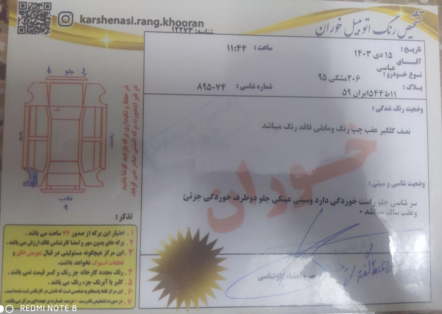 پژو 206 تیپ 5 - 1395