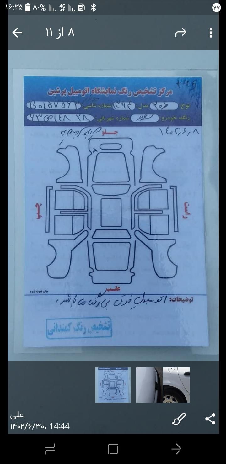 پژو 206 تیپ 5 - 1394