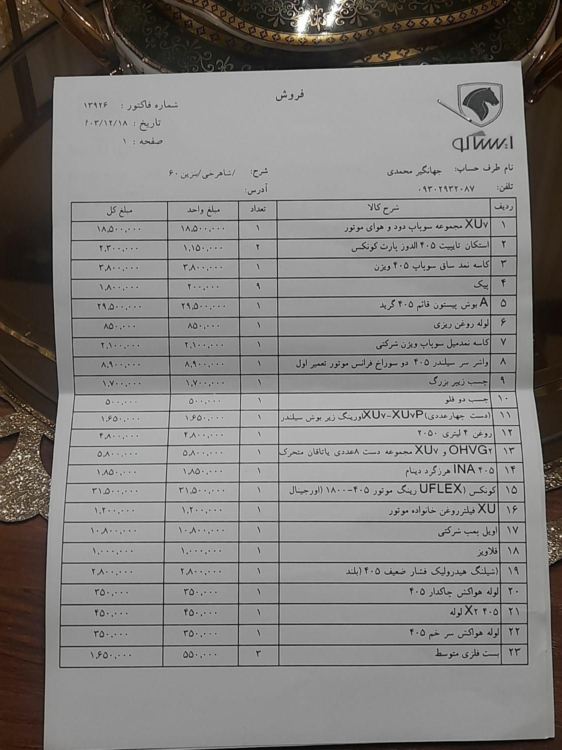 پژو پارس دوگانه سوز - 1393