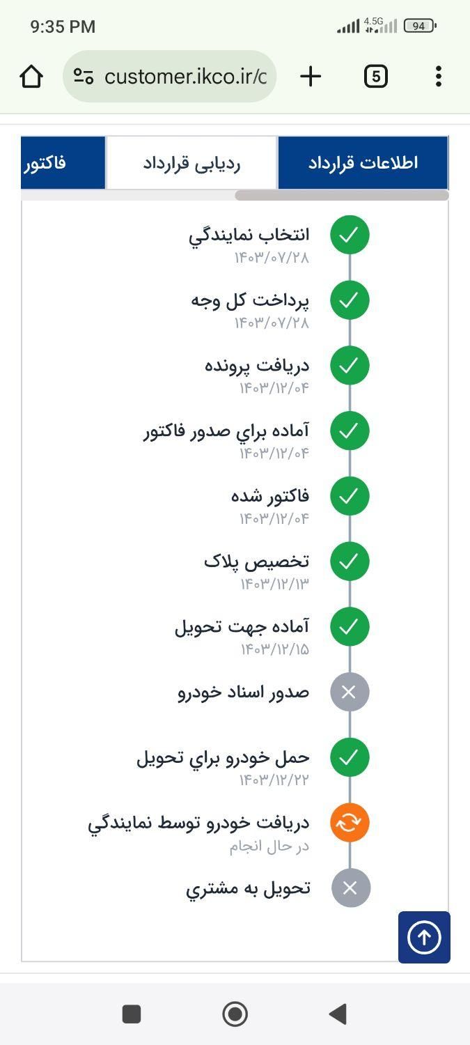 سمند سورن پلاس EF7 بنزینی - 1404