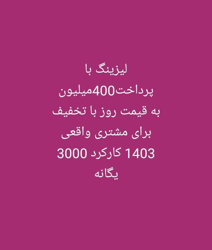 زامیاد وانت نیسانZ24 بنزینی آپشنال - 1403