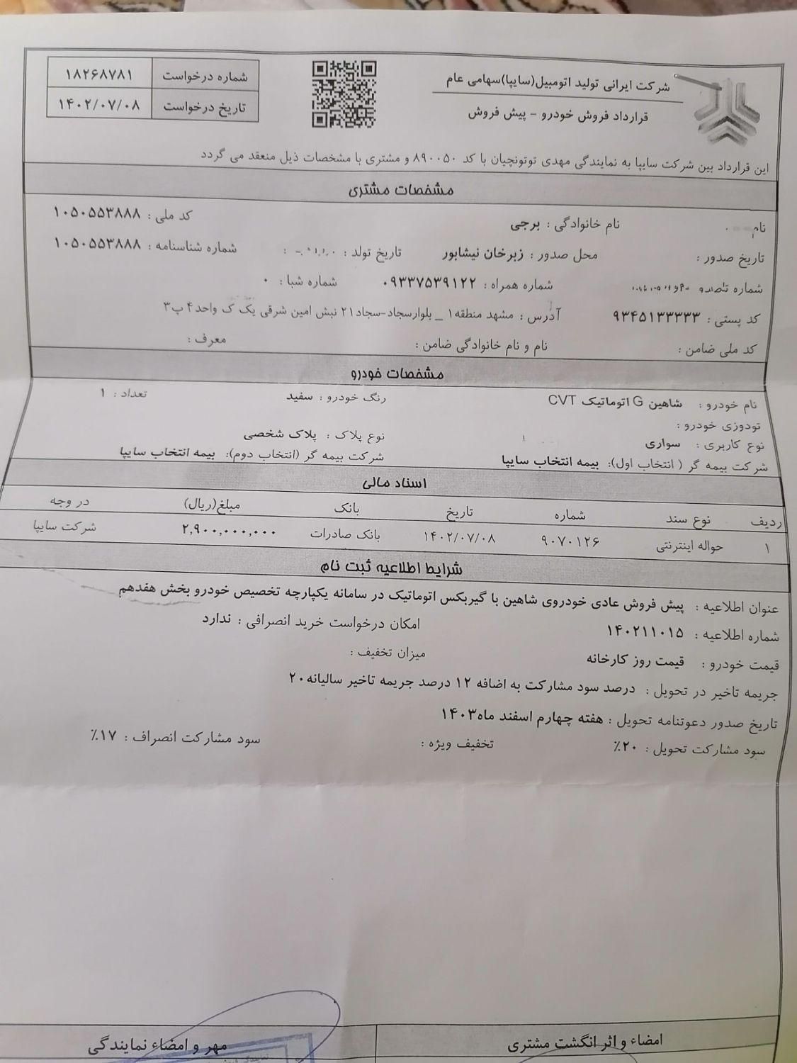 پژو 405 SLX دوگانه سوز XU7 - 1388