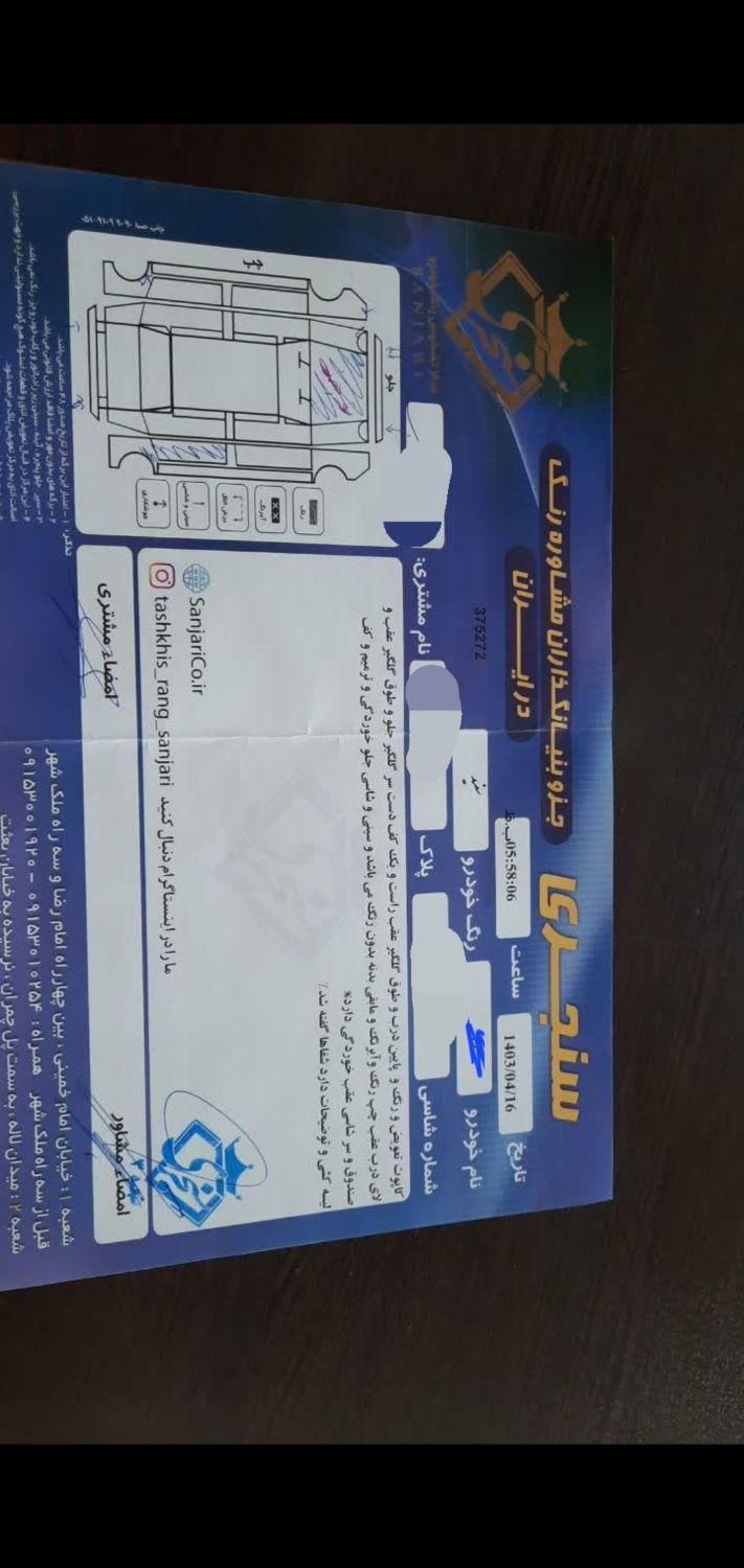 سمند LX EF7 دوگانه سوز - 1393