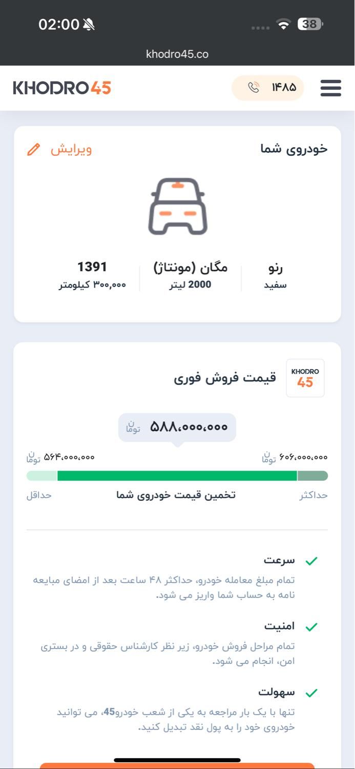 رنو مگان پارس خودرو 2000 - 2012