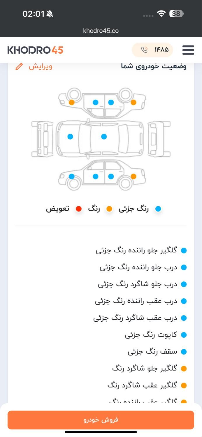 رنو مگان پارس خودرو 2000 - 2012