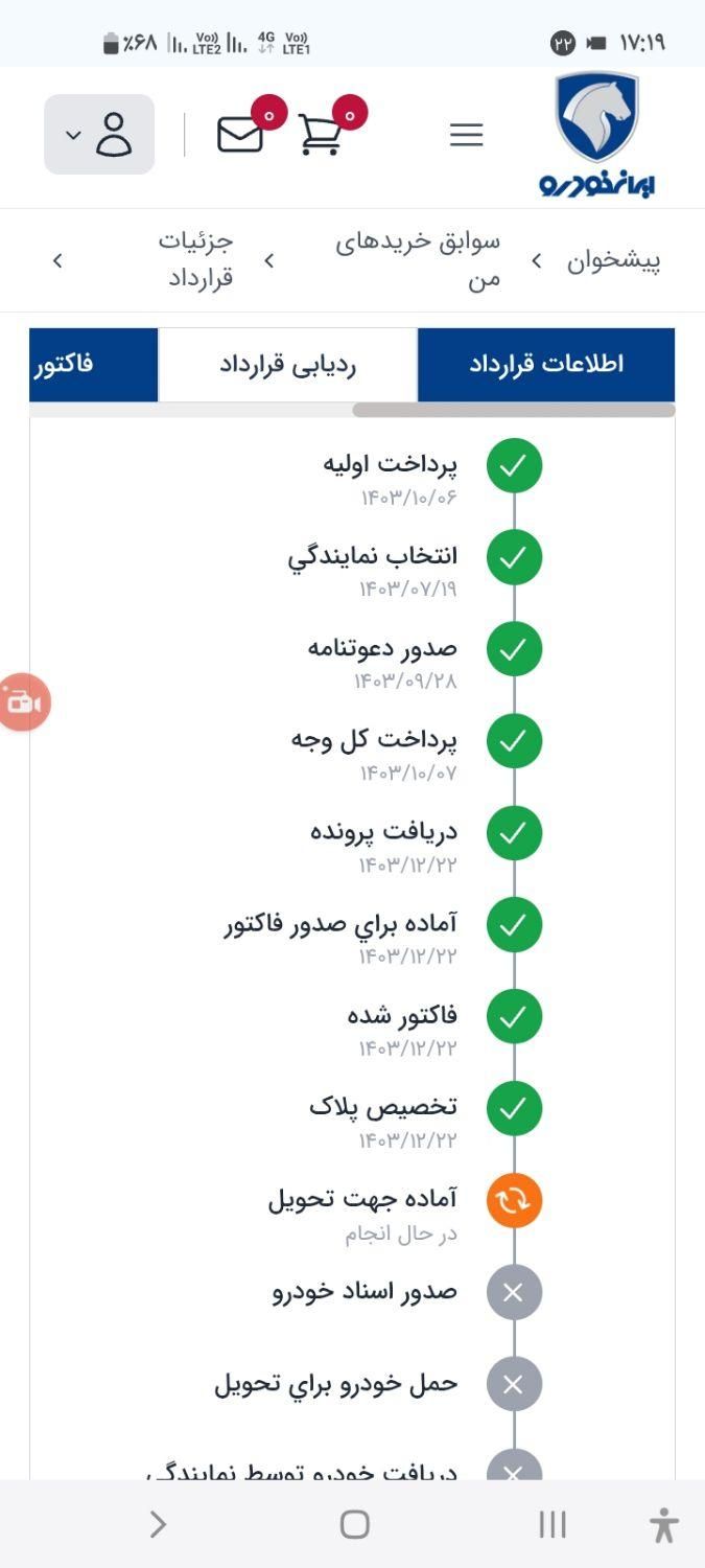 سمند سورن پلاس EF7 بنزینی - 1404