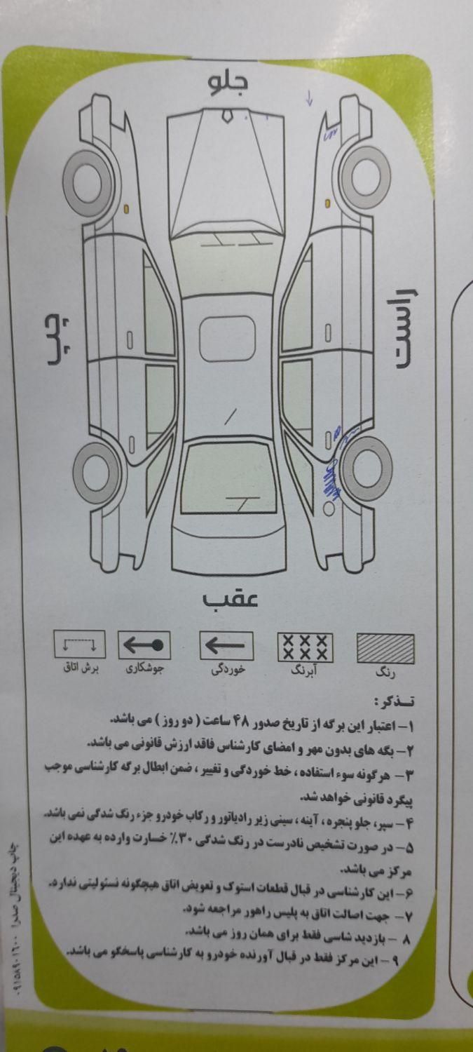 پژو پارس دوگانه سوز - 1395