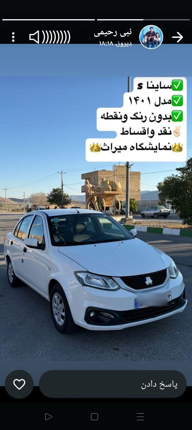 ساینا S دنده ای بنزینی - 1401