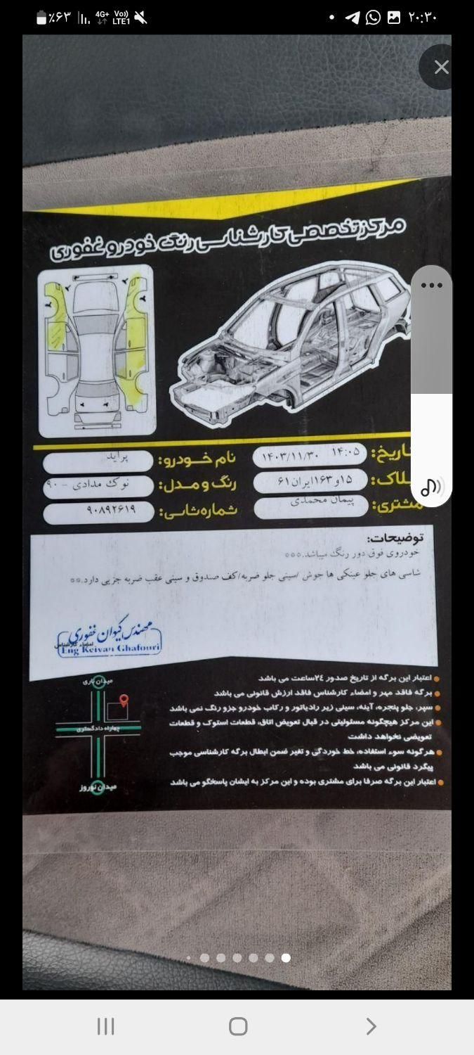 پراید 131 LE - 1391