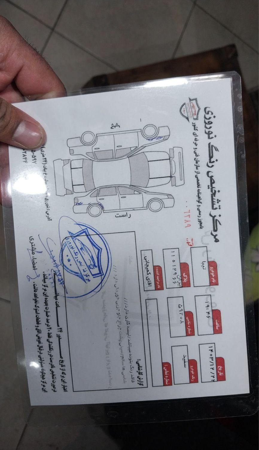 تیبا صندوق دار SX - 1398