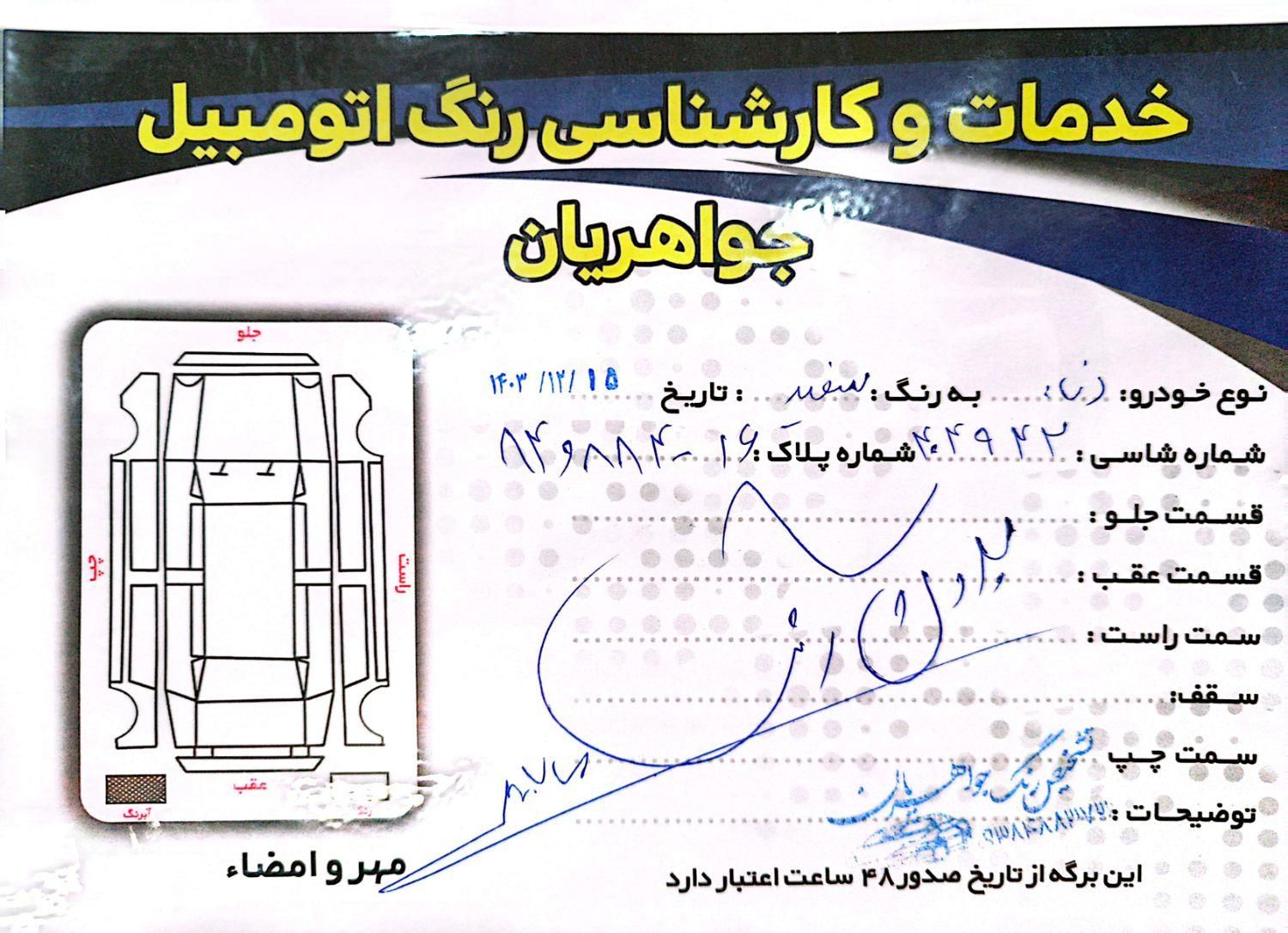 دنا پلاس اتوماتیک توربو - 1400