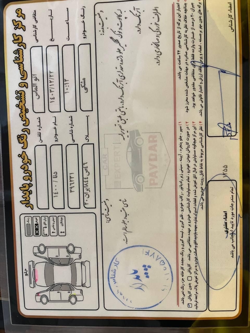 دنا پلاس اتوماتیک توربو - 1400