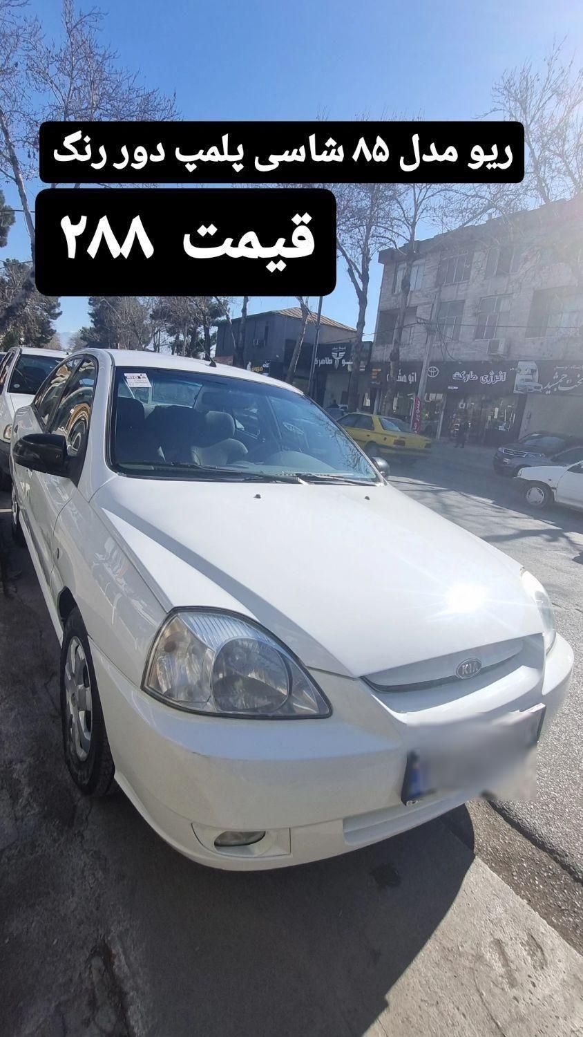 کیا ریو مونتاژ دنده ای LS - 2007