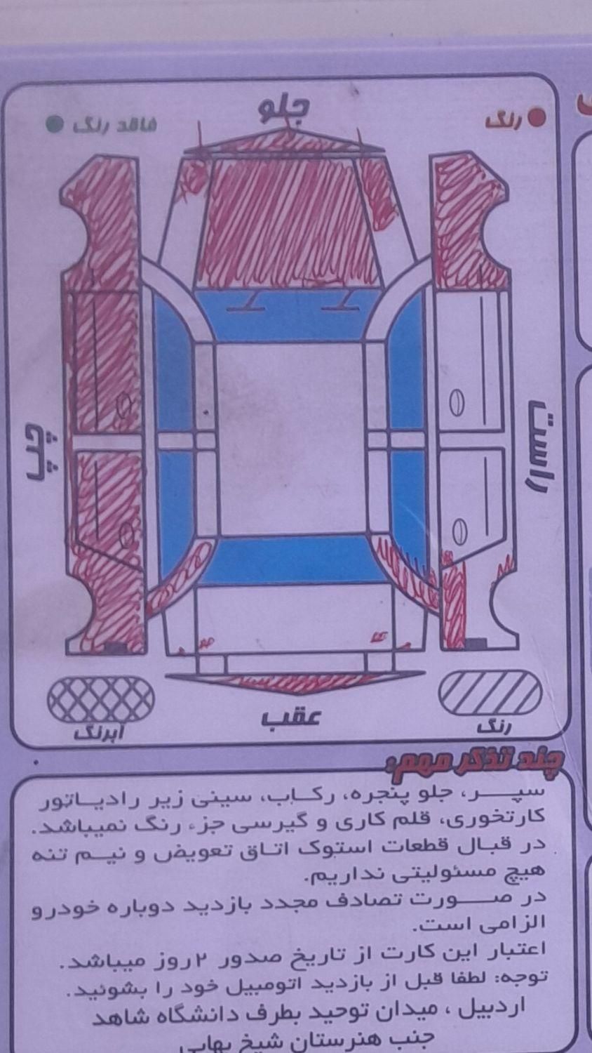 پژو پارس سال - 1395