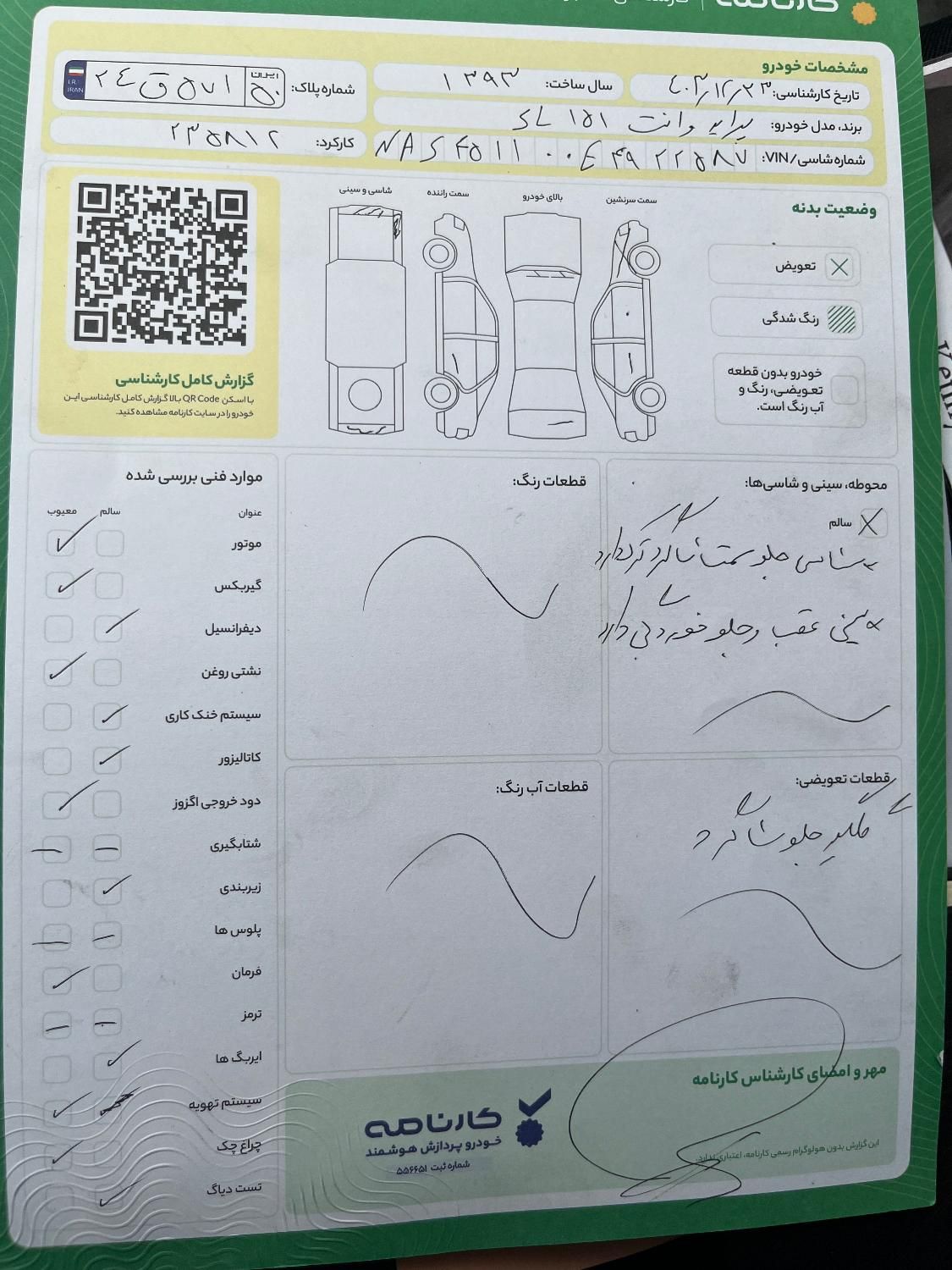 پراید 151 SE - 1393