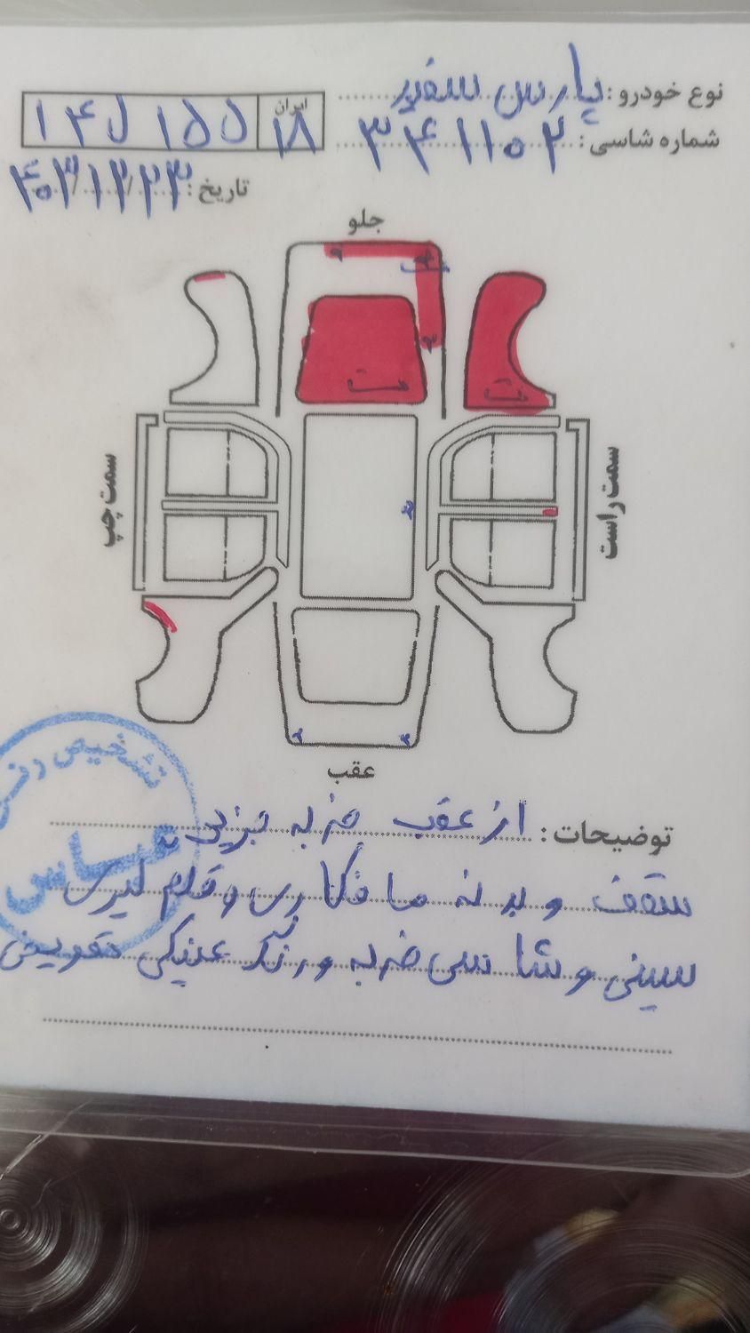 پژو پارس ELX-XU7P سفارشی - 1399