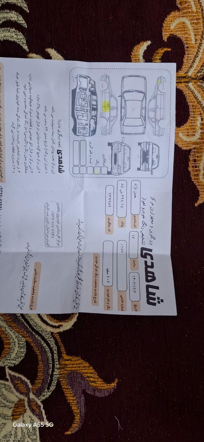 پژو 405 SLX بنزینی TU5 - 1397