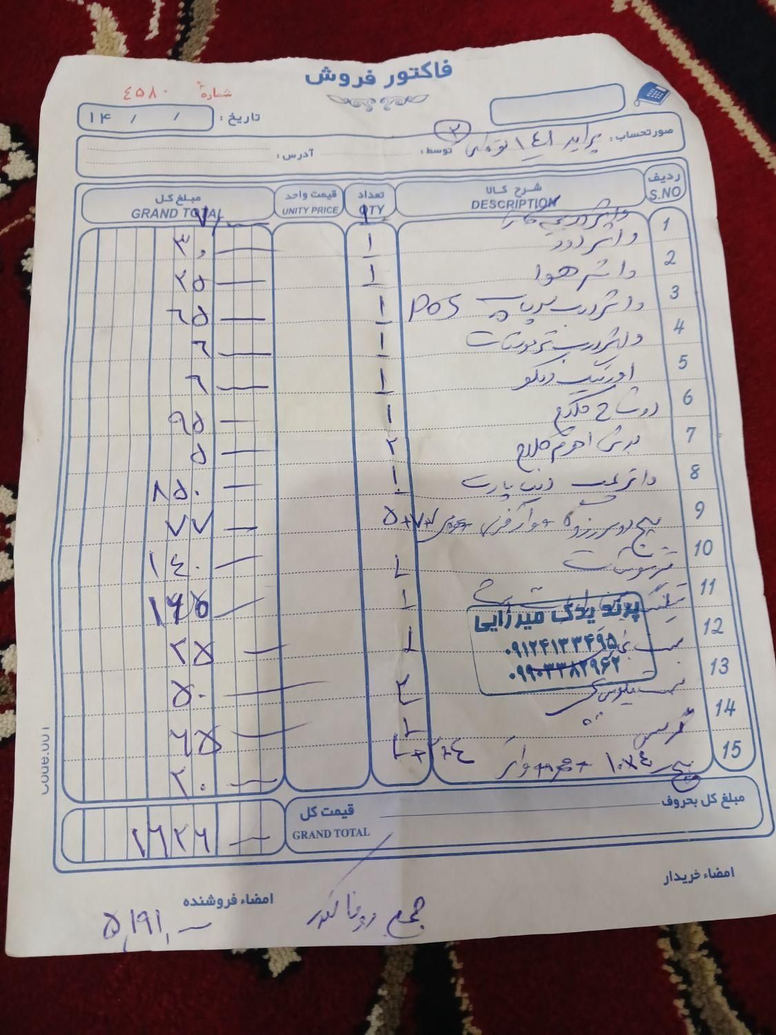 پراید 141 معمولی - 1385