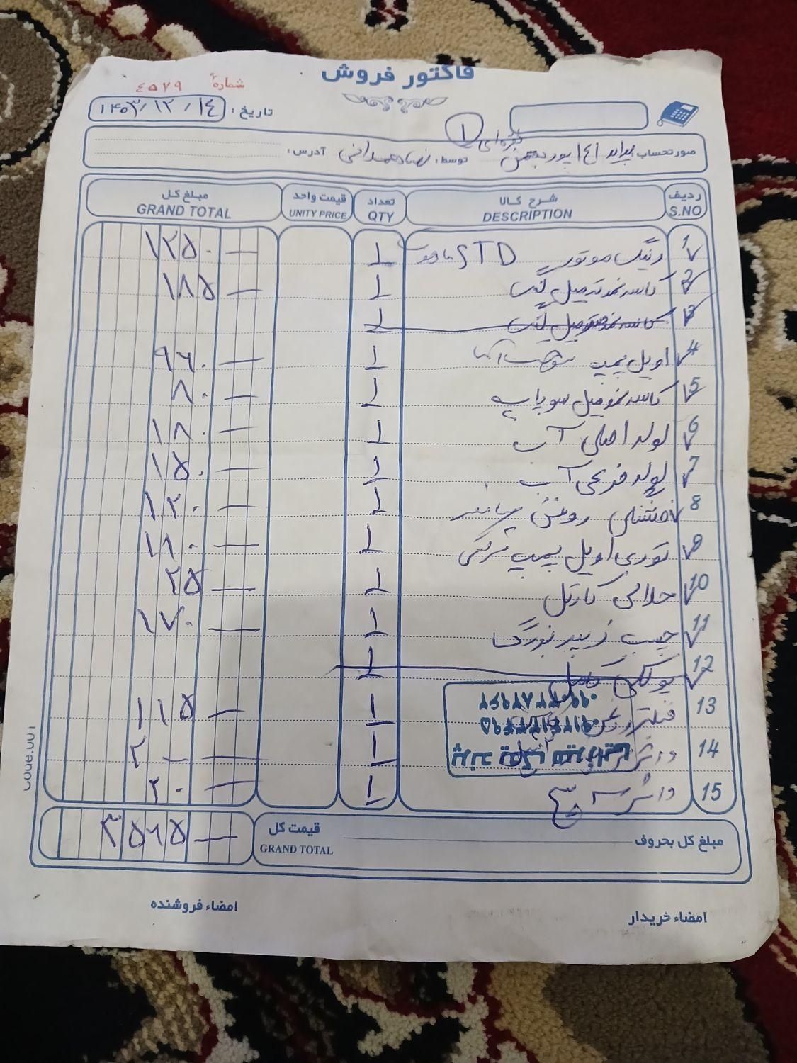 پراید 141 معمولی - 1385