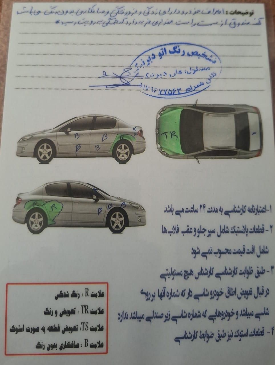 سمند LX EF7 دوگانه سوز - 1393