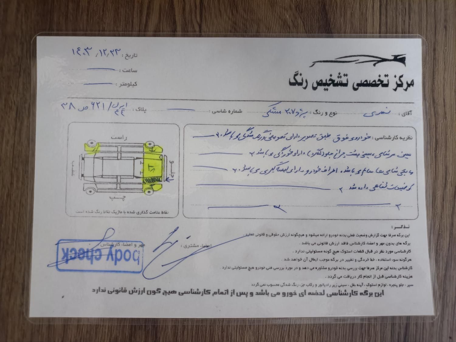 پژو 207 اتوماتیک - 1397