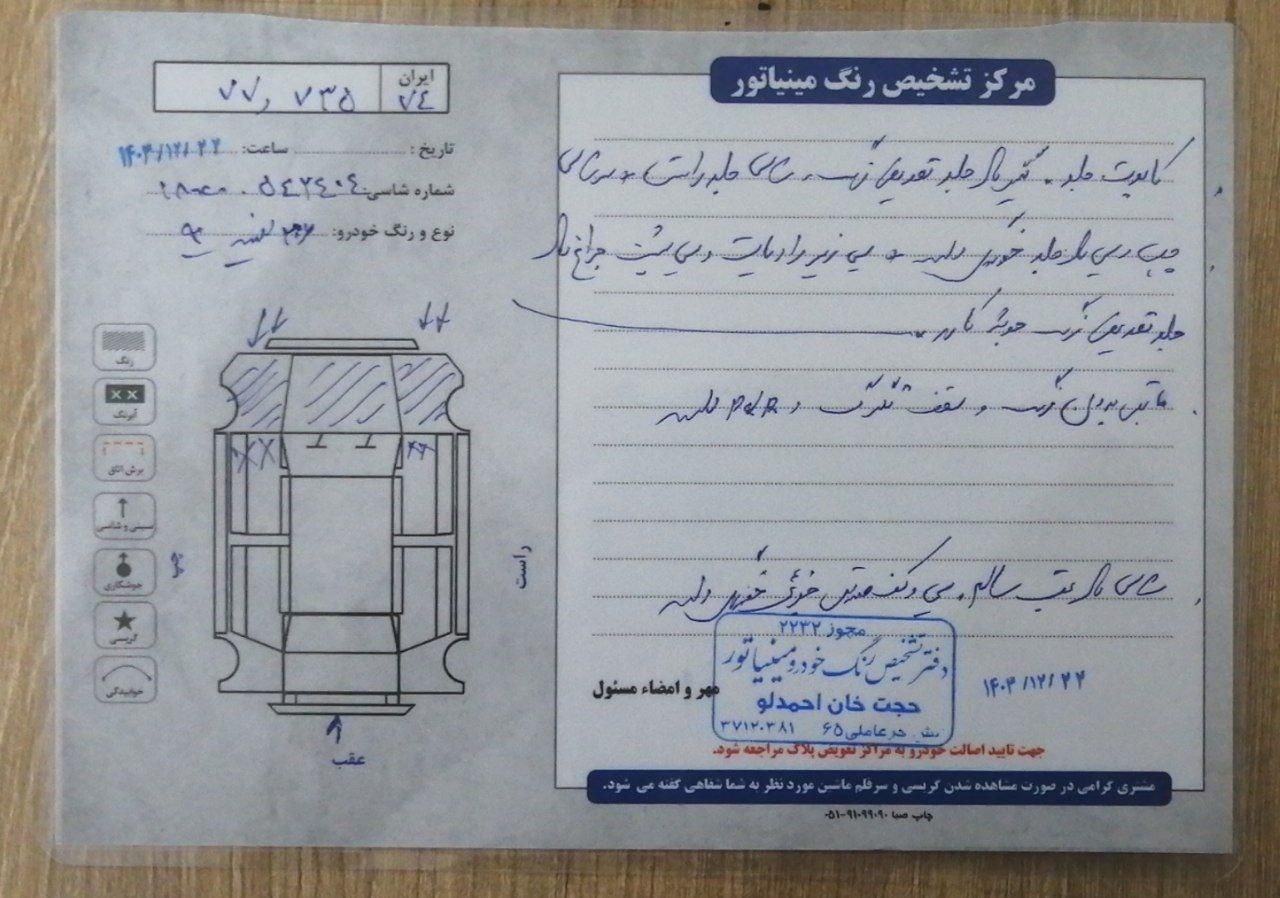 پژو 206 تیپ 3 - 1390