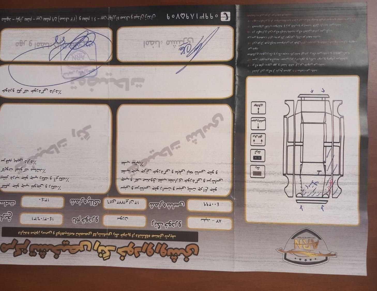 سمند سورن معمولی - 1387