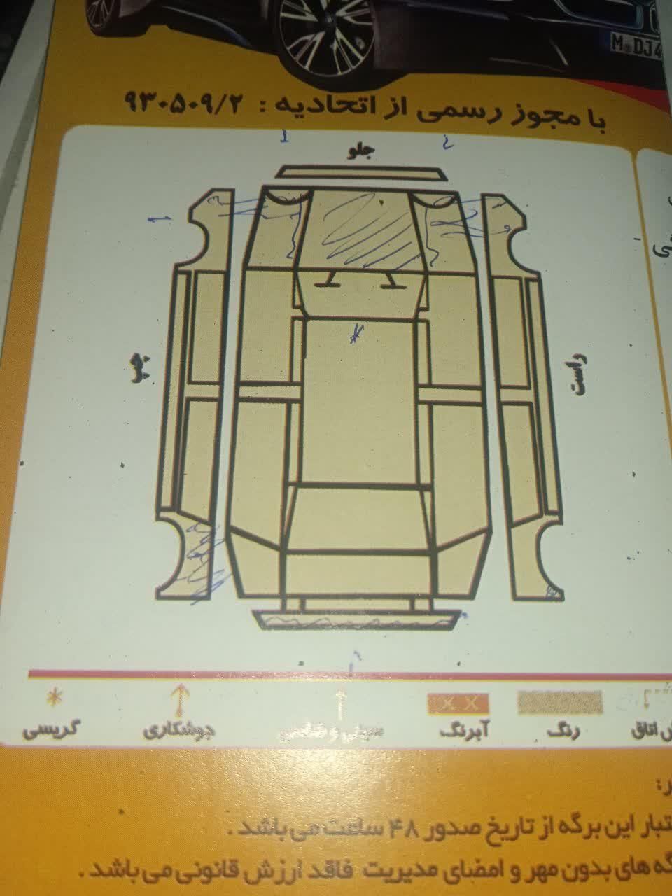 پژو آردی دوگانه سوز CNG - 1378