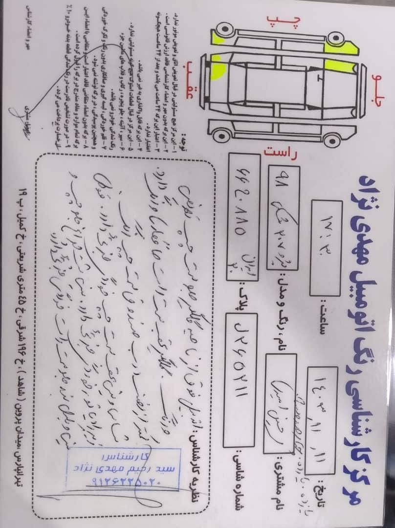 پژو 207 اتوماتیک - 1398