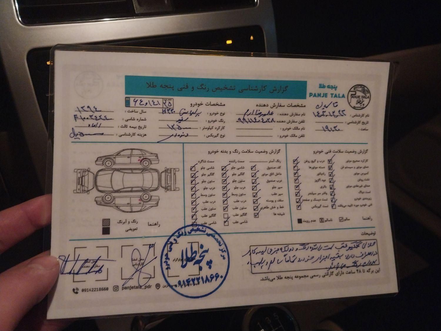 برلیانس H330 دنده‌ای 1500 - 2015