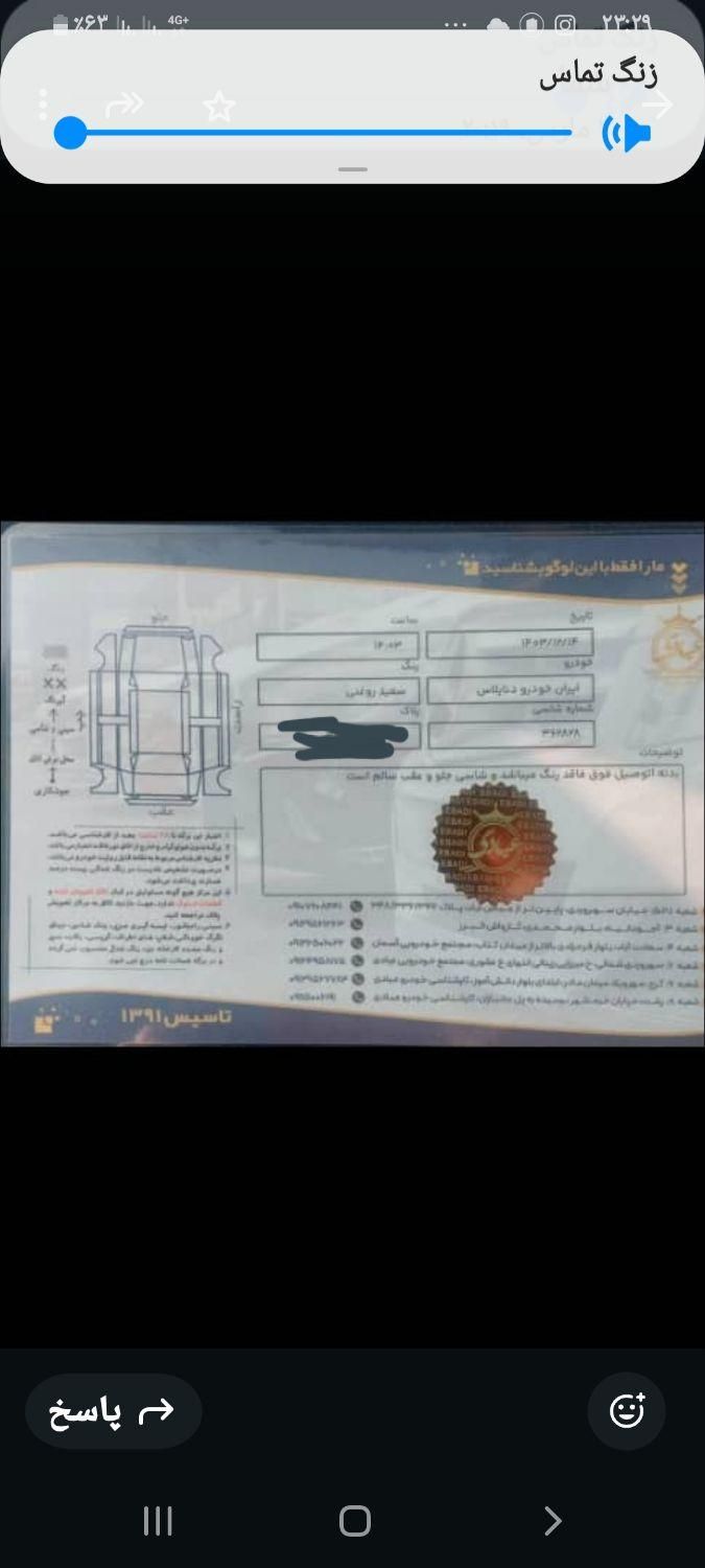 دنا پلاس تیپ ۲ دنده‌ای - 1400