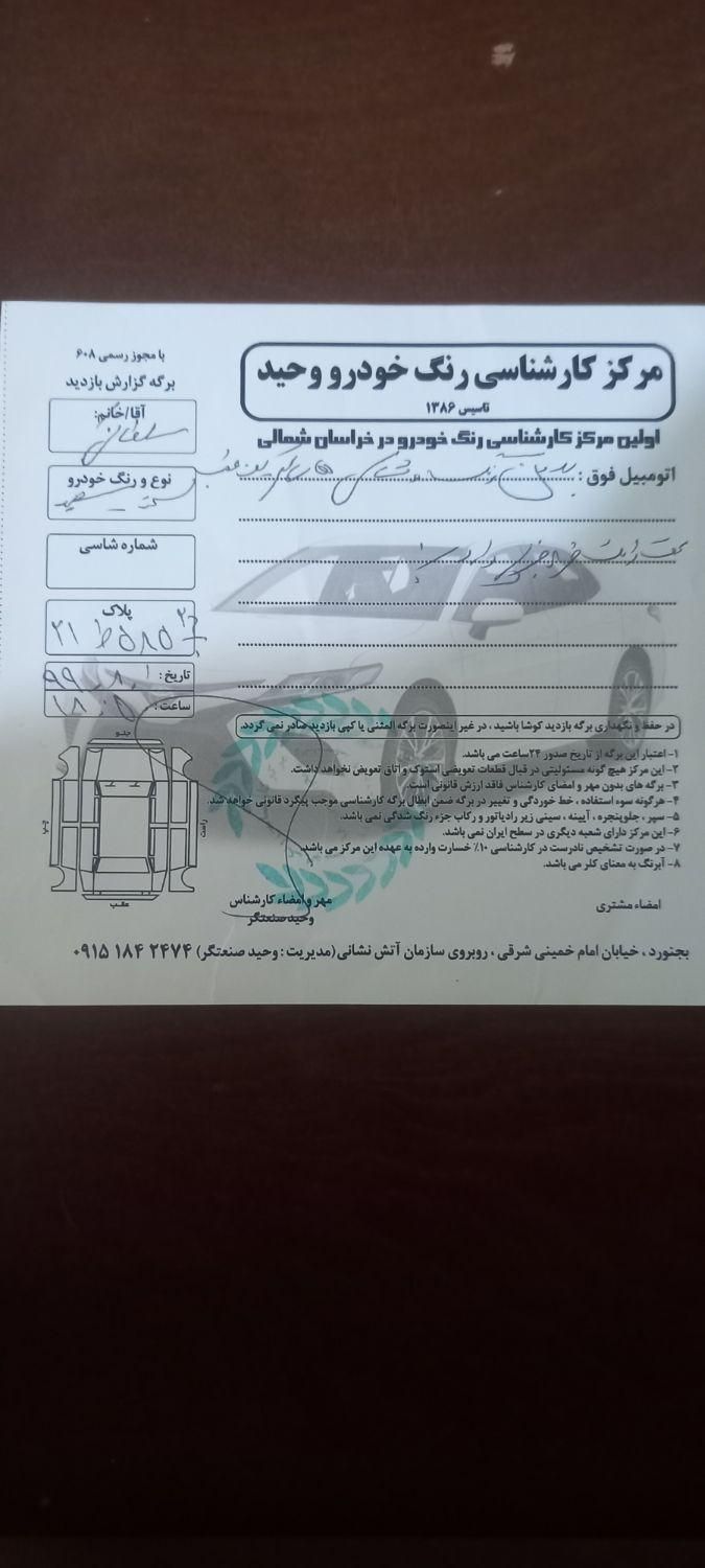 سمند LX EF7 دوگانه سوز - 1390