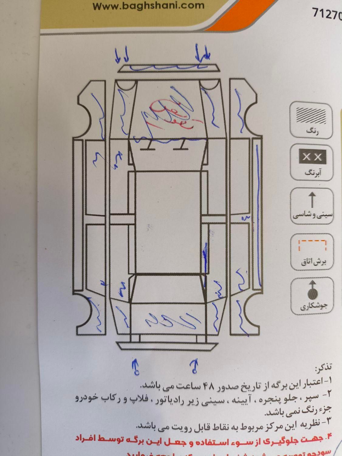 پراید 141 SX - 1390